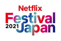 大泉洋、米倉涼子、篠原涼子らも登場！『Netflix Festival Japan 2021』開催決定！ 画像