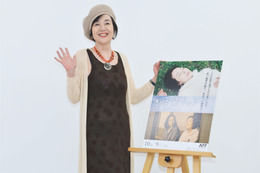 高橋洋子、38年振りの監督復帰作が公開! “母親の教育”に苦しんできた自身がモデル 画像