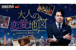 東京カレンダーの人気小説がABEMAで実写ドラマ化!『大人の恋愛地図』14日スタート 画像