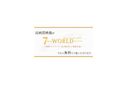 朝日放送、NTTデータなど6社、P2P技術基盤の広告付き動画の配信実験実施 画像