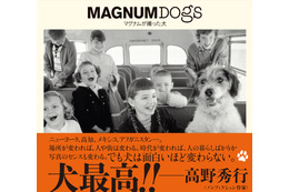 「マグナム・フォト」が撮影した世界中の犬が写真集に！『MAGNUM DOGS マグナムが撮った犬』 画像