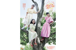 個性的なキャストも登場!朝ドラ『カムカムエヴリバディ』新予告編公開! 画像