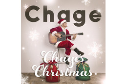 Chage、35年ぶりのクリスマス曲「1224」MVがフル尺初解禁! 画像