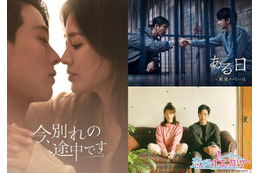 【韓国ドラマ】Prime Video、韓国ドラマ4作品配信決定!ラブコメから日韓同時配信の社会派犯罪ドラマまで 画像