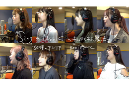 純情のアフィリア、新曲「Sing a World」MV公開!貴重なレコーディングシーンを使用 画像