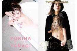 柳ゆり菜のしっとりバスタブカット&手ブラショット!……ラスト写真集の表紙2種公開! 画像