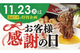 和食さと、人気のしゃぶしゃぶ食べ放題が310円引きになるプレミアムデー 画像