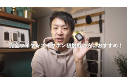 【1,000円台から!】ゲオのコスパ高ワイヤレスイヤホンが凄かった! 画像