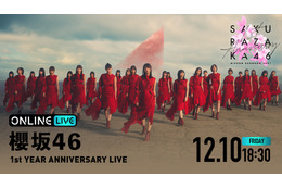 守屋茜・渡辺梨加の卒業公演！櫻坂46デビュー1周年記念ライブがABEMAで生配信 画像