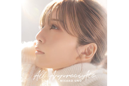 宇野実彩子、新曲「All AppreciAte」本日配信スタート！ 画像