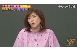 松本明子、実家の遺品整理で驚きの品が続々！テレビで言っちゃダメなものも…… 画像