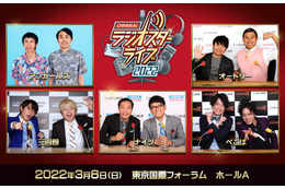 ナイツ・オードリー・ぺこぱ・三四郎・アンガールズが一同に!「ニッポン放送 お笑いラジオスターライブ2022」 画像