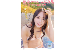 純情のアフィリア・優希クロエ、“ふんわりボディー”披露!貴重なアザーカットも 画像