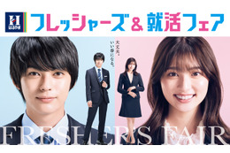 神尾楓珠&吉川愛、リクルートスーツで爽やかに!イメージキャラ就任で公開 画像