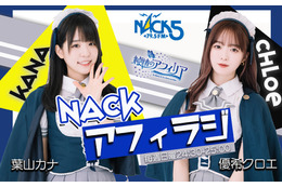 純情のアフィリア・優希クロエ&葉山カナによる冠ラジオ番組が1月からスタート! 画像