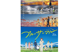 “グライダー”に全てをかける青春ストーリー!アニメ映画『ブルーサーマル』予告映像公開! 画像
