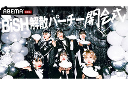 BiSH、「解散パーチー 開会式」ABEMAで生配信 画像