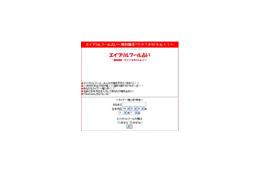 4月1日にちなんで「エイプリルフール占い」が“本当に”登場