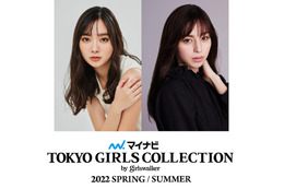 東京ガールズコレクション、3月21日開催！ゲストに近藤千尋、メインモデルに⽯川恋・中条あやみら 画像