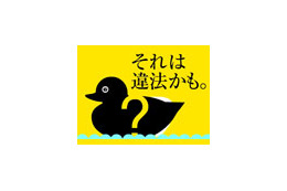 コンピュータソフトウェア著作権協会(ACCS)、サイトを全面リニューアル 画像