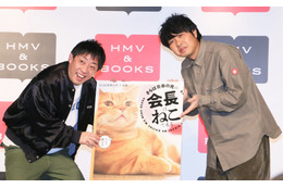 「さらば青春の光」事務所の名物猫が初写真集!「おっさん2人より、猫なら売れるんじゃない」 画像