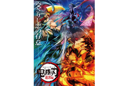 アニメ『鬼滅の刃』遊郭編の第2弾キービジュアル公開!新キャラ・妓夫太郎のキャストも発表! 画像