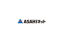ASAHIネット、廉価なADSLと高速モバイルのプラン「新超割シリーズ」提供開始