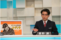 星野源がホスト務める新音楽教養番組、NHK Eテレで放送決定 画像