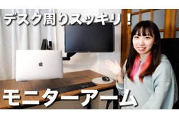【モニターアーム】テレワークに使いたい!カナダで人気のSHOPPINGALL ノートPCアーム! 画像