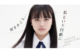 上坂樹里、老舗革靴メーカーの10代目イメージガールに就任！ 画像