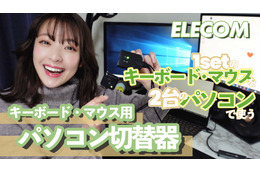2台のパソコンでキーボード&マウスを共有!テレワークには切替器が便利 画像
