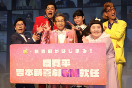 間寛平、引退思案中に“吉本新喜劇GM”に抜擢「大スターを作ってきたい」 画像