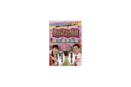 話題のあらびき芸人たちの新ネタをチェック! 画像