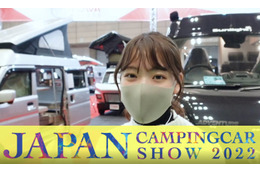 キャンピングカーで仕事がしたい!『ジャパンキャンピングカーショー2022』に行ってみた! 画像