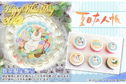 「夏目友人帳」「すみっコ」「妖怪ウォッチ♪」2022年ホワイトデースイーツ登場! ケーキ&マカロンに特典缶バッジも 画像