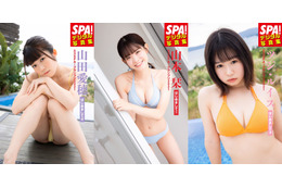 「ミスSPA!」山本栞、山田愛穂、ツジ・ルイスが初々しい水着姿を披露! 画像