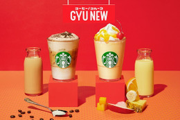 スタバフラペチーノ新作はちょっと懐かしい味わい!?「フルーツGYU‐NEW フラペチーノ」 画像