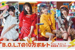 B.O.L.TのFMレギュラー番組『B.O.L.Tの10万ボルト』4月1日スタート 画像