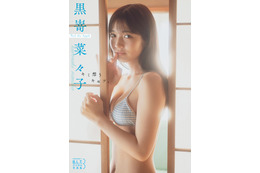 高校卒業直前！現役JK・黒嵜菜々子のデジタル写真集発売！雑誌未掲載の秘蔵カットで構成 画像