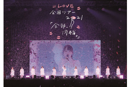 =LOVE、全国ツアーファイナル公演から「いらない ツインテール」ライブ映像公開! 画像