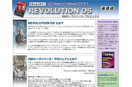 映画の字幕データを視聴者から募集する『「REVOLUTION OS」対訳プロジェクト』、本日スタート 画像