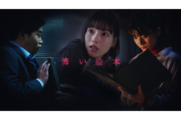 NHK『怖い絵本』シーズン5が28日放送!石井杏奈、蒔田彩珠、矢本悠馬が出演・朗読 画像