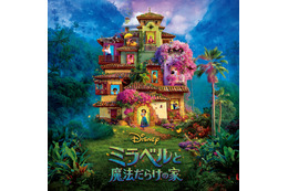 映画『ミラベルと魔法だらけの家』アカデミー賞の長編アニメ映画賞受賞! 画像
