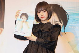 なえなの、ファースト写真集でビキニ&下着初披露「“布薄っ!”て思いました」 画像