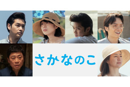 さかなクン自伝映画『さかなのこ』柳楽優弥、夏帆、磯村勇斗ら豪華追加キャスト決定! 画像