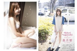 長月翠、透き通る白肌＆美ボディを披露 画像