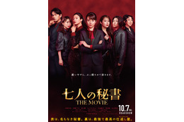 『七人の秘書』映画化!特報では広瀬アリスのウェディングドレス姿も 画像