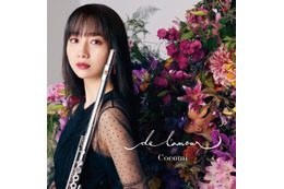 Cocomi、デビューアルバムが本日発売!世界で活躍する音楽家たちとのコラボも! 画像