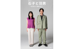 フジ7月ドラマは有村架純＆中村倫也W主演！司法試験に落ちた東大卒女子と一発合格の高卒男子の凹凸コンビ