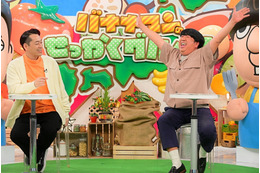日村、高松で超コシ強うどん堪能!ギャル曽根は阿蘇で極上あか牛ハンバーグ爆食......『バナナマンのせっかくグルメ!!』 画像
